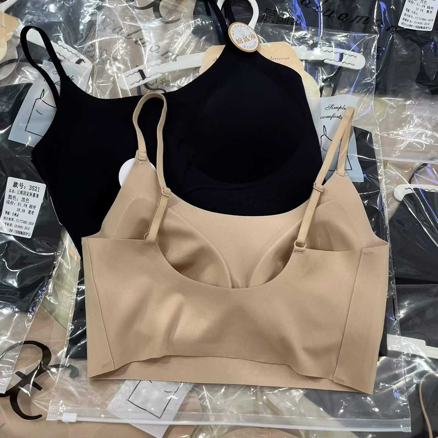 粉底液果冻杯内衣