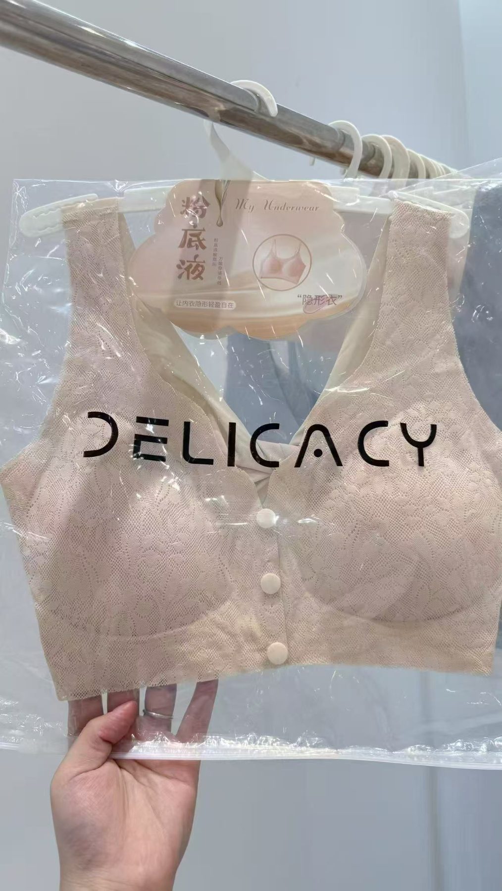 粉底液隐形美背内衣