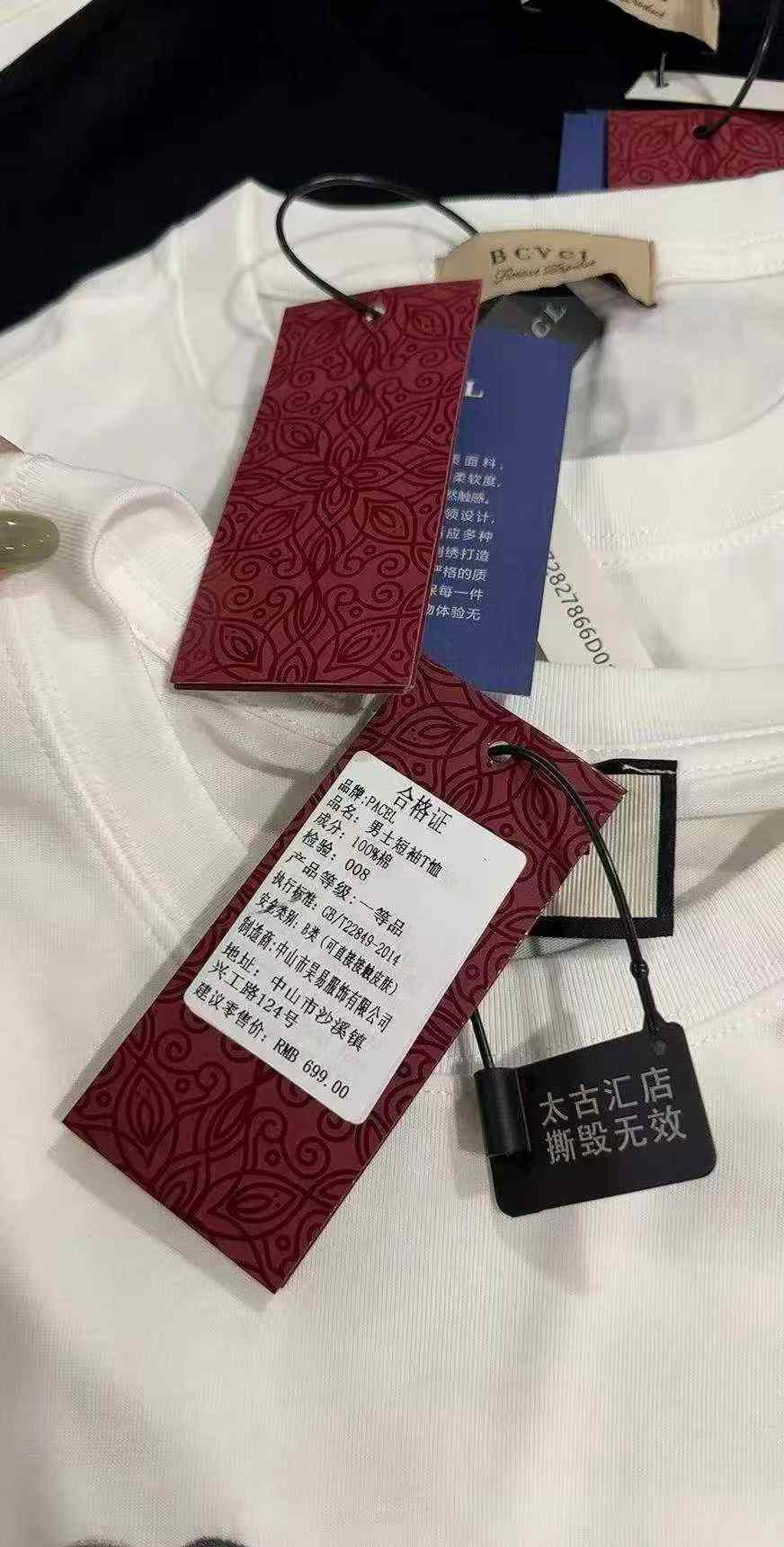 高仿大牌T